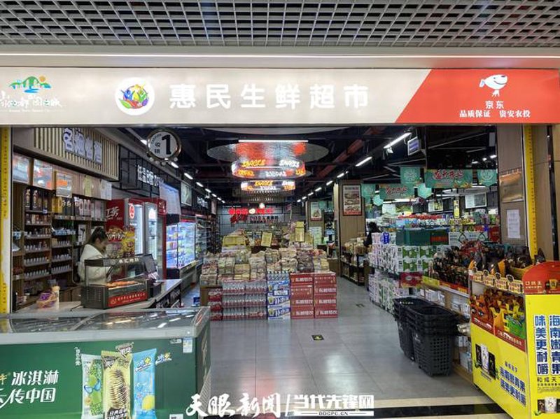 食品零售